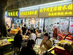 -水牛奶皇后糖水铺