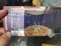 -广州塔晖粤轩中餐厅