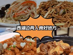 -知味观(湖滨总店)