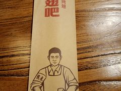 -管氏翅吧(护国寺店)