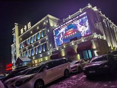 -斯卡拉演艺集团