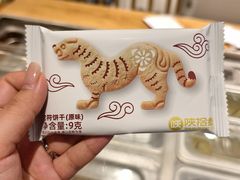 -陕拾叁-西安糕点(北院门创始店)