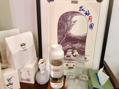 -月球咖啡retro
