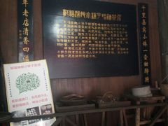 -郭福娭毑小钵子甜酒