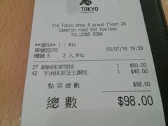 账单-VIA TOKYO