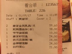账单-唐宫海鲜舫