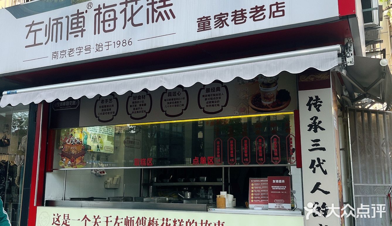 我最爱的还是左师傅‼️