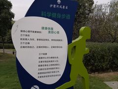 -沙澧河风景区