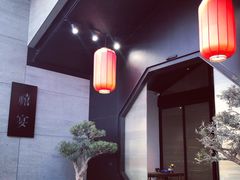 -禧宴Joyous Restaurant(禧园店)