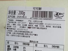 -百年义利(古城北路店)