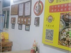 -卢聪艺小吃店(阳翟总店)
