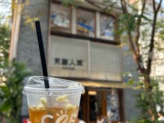 -有趣人类咖啡(永庆坊店)