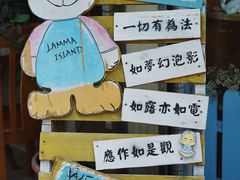 -南丫岛