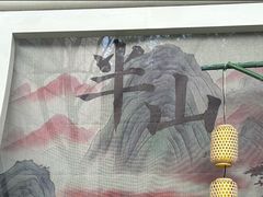 -天目湖涵田度假村