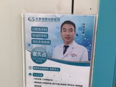 -北京观赏动物医院·24小时大型综合·猫专科·异宠专科