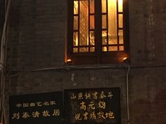 -江宁会馆(劈柴院店)