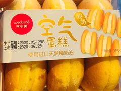 -味多美蛋糕(灯市口店)