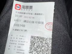-大光明丽星VIP影城(昌里路杜比全景声店)
