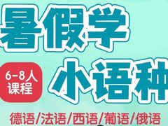 -新支点英语日语西语培训(摩天360大厦店)