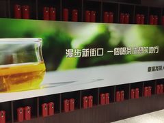 -我茶人文茶馆