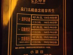 价目表-金色印象·HiFi影音·按摩足疗(龙腾路店)