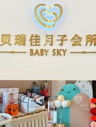 -沐恩·贝瑞月子中心(隆福店)