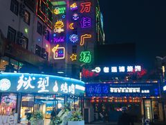 -万佳广场(台东店)