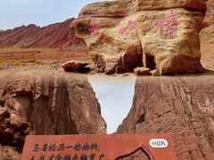 -天山神秘大峡谷