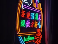 -餐谋家特色餐厅(桂林路店)