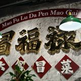 天天领红包这家店有被惊艳到，地方挺大，地段也不错