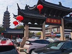 -常熟方塔园