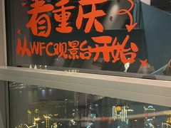 -WFC会仙楼观景台