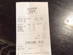 -同喜烤鸭店(光芒店)