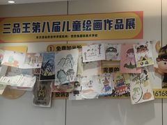 -三品王(长堽店)