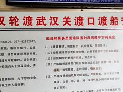 -武汉关码头(轮渡站)