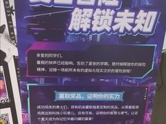 -导眼AR微密室逃脱(万丰海岸城店)