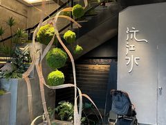 -沅江水·湖南家宴(南村万博长隆商圈店)