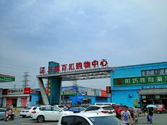 -三旗百汇商品城