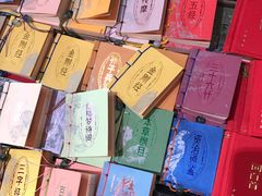 -见山书院
