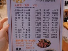 -金粿粿·牛肉粿
