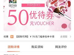 -伊势丹(现代城店)