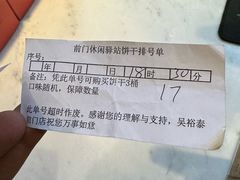 -吴裕泰茶莊(大栅栏店)