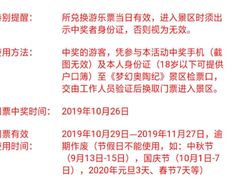 -梦幻奥陶纪景区