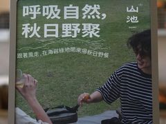 -SAANCI山池咖啡(海上世界文化艺术中心店)