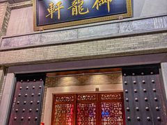 -龙悦湾酒家·八阵鱼生·渔人码头店