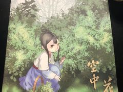 -百川·追风楼沉浸式剧本杀