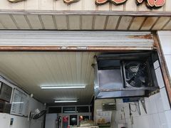 -巴哈面店(沈家门西大街店)