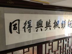 -同得兴 Since·1995 传统苏式面馆(十全街店)