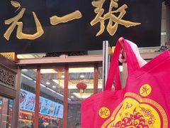 -张一元(总店)