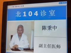 -上海广德中医门诊部